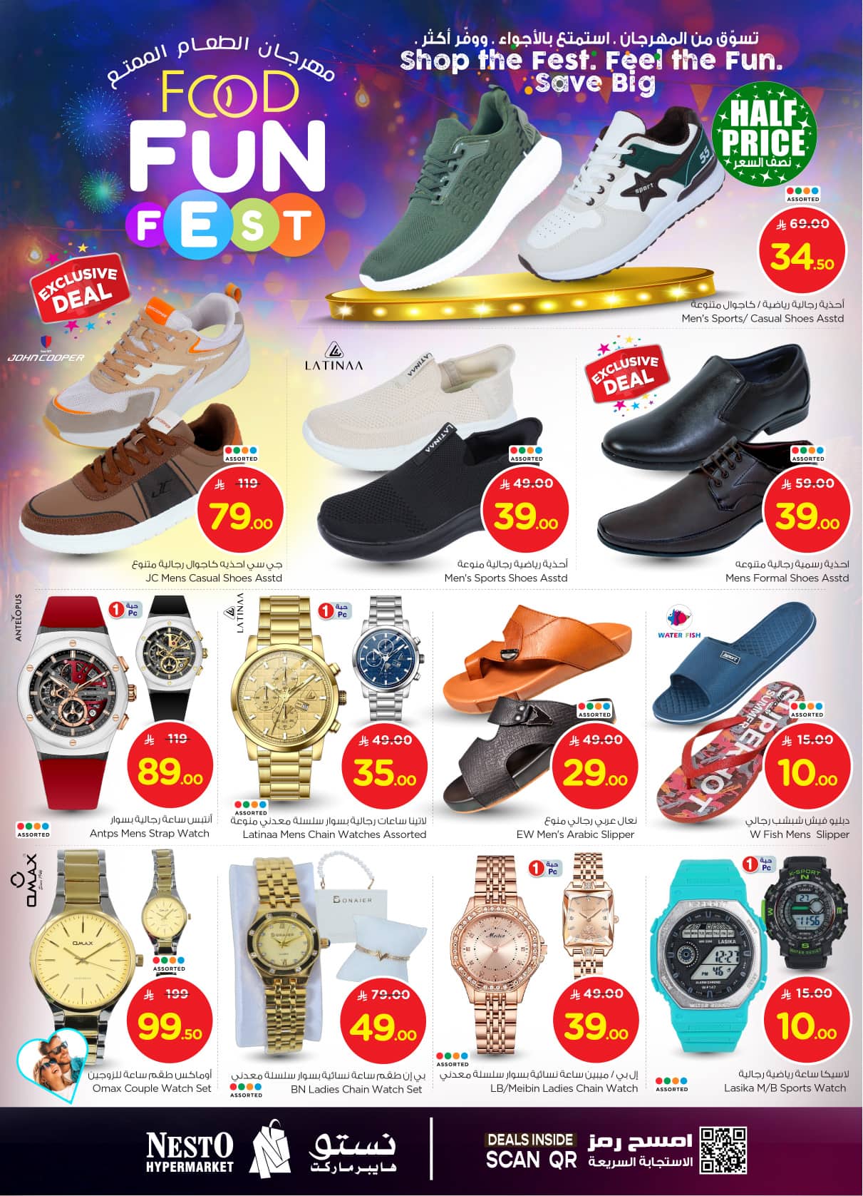 nesto offers from 22jul to 3jun 2025 عروض نستو من 22 يوليو حتى 3 يونيو 2025 صفحة رقم 19